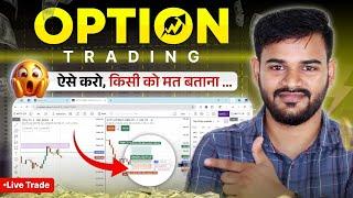 Beginners Option Trading कैसे करें? कोई नहीं बताएगा सही तरीका | Live Options Trading in hindi #nifty