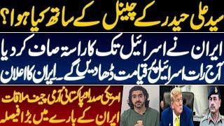 Syed Ali Haider is Back || SAH Vlog Episode #001