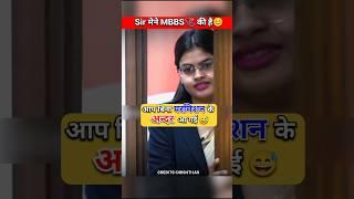 IAS Interview Hindi || Upsc Mock Interview #upsc #youtubeshorts #ias #shorts #short #ips #pcs #trend