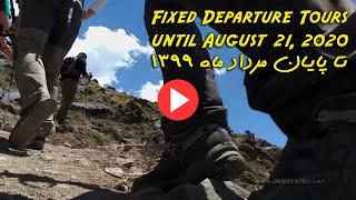 Fixed Departure Tours in Iran until August 21, 2020 | Mount Damavand Group