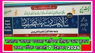 Live  SALANA JALSA MADARSA JAMIA HIFZ UL QURAN QASBA GANGERU SHAMLI 2024