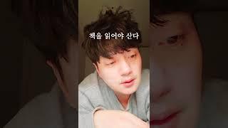 책을 읽어야 산다 #나는어떻게삶의해답을찾는가