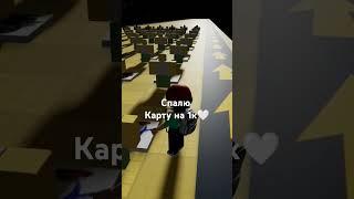 #роблокс #хомяктв #хомяквроблоксе #видео #захотел #roblox #подпишись #хомяк