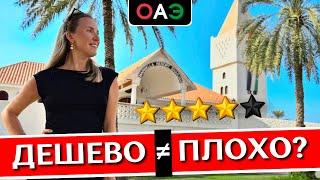 ШАРДЖА: отдых в MARBELLA Resort Sharjah 4* - обзор отеля в ОАЭ, пляж Аль Хан