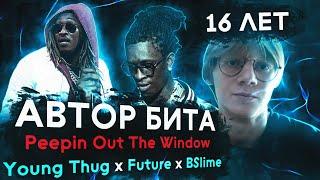 РУССКИЙ в 16 ЛЕТ НАПИСАЛ БИТ для YOUNG THUG и FUTURE на альбом PUNK (ayo deni)