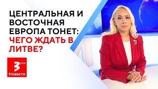 Разрушенные города и человеческие жертвы: катастрофа в Европе грозит Литве? / Новости TV3 Plus