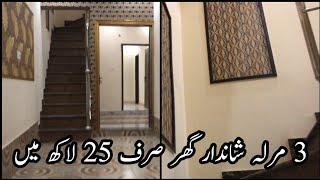 3 marla double story house in 25 lacs only | per marla |  3 beds 2 kitchens