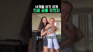 14개월인데 이 덩치 실화냐?.. 진정한 공룡 유전자 