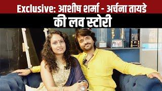 Ashish Sharma and Archana Taide Love Story Exclusive Interview