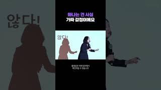 짜증과 화는 사실 가짜예요 (심리학자 박상미)