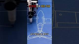 60만원으로 얻은 자유