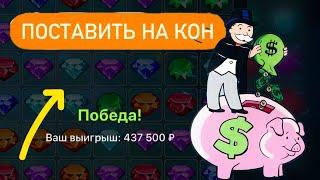 СТАВИМ ВСЁ В CRYSTAL | ЛИБО ВСЁ ИЛИ НИЧЕГО…ЗАНОС В КРИСТАЛАХ |1XBET AND 1XGAMES|НОВЫЙ ПРОМОКОД