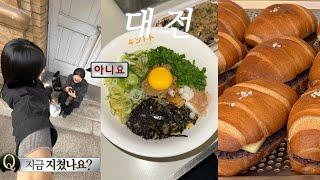 대전 진짜 맛있드라.. 1박2일 대전여행 추천