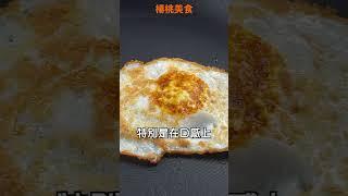 【Shorts短片】拒絕塑膠感！美亞圈紋不沾鍋，圈紋設計集中油，煎出食物焦脆口感！