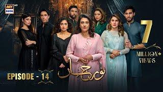 Noor Jahan Episode 14 | 12 July 2024  (English Subtitles) ARY Digital Drama