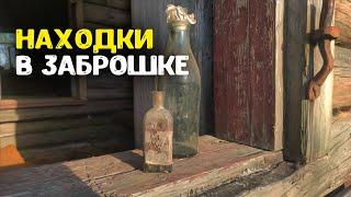 КОП МОНЕТ 2025! НЕОЖИДАННЫЕ И СТАРИННЫЕ НАХОДКИ В ЗАБРОШЕННОМ ДОМЕ!