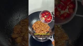 超级麻辣的双椒鸡腿肉 吃完痔疮都犯了凉凉双椒鸡腿 小炒鸡 抖音美食创作者 好吃到停不下来 今天吃什么 @DOU+上热门 @DOU+小助手