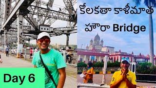 Howrah Bridge And Kolkata Kali Mata