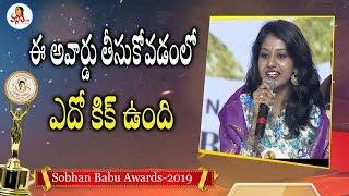 Singer Madhupriya Funny Speech At Sobhan Babu Prestigious Awards 2019 | Vanitha TV