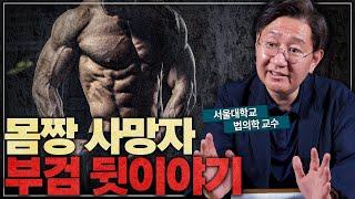 스테로이드 절대 쓰지 마세요!! 단 한번의 사용도 위험합니다!