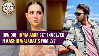 How did Hania Amir get involved in Aashir Wajahat's family? - Hasna Mana Hai - Geo News