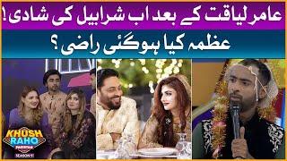 Aamir Liaquat Kay Bad Sharahbil Ki Shadi | Khush Raho Pakistan Season 9 | Faysal Quraishi Show