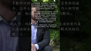 活到至今，生活给予你什么启发 |  世上99%的人都必须问自己的事 | 想了解人性的人的必看内容！  #感情 #正能量 #情感 #人生#哲学