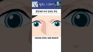 로빈의 수모