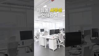 "역삼동 한 개 층 50평 사무실 인테리어[업무공간]"!!#사무실#사무실 인테리어