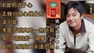 王傑《不能錯過的經典代表作品》TOP 6「串燒歌曲」經典好歌！滿滿回憶～粵語歌| Dave Wang＃經典金曲＃廣東歌＃串燒歌＃王傑＃DaveWang