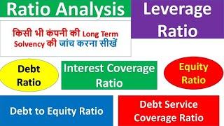 Leverage Ratios - Meaning, Formula, Types & Calculation with Examples | Long Term solvency Ratio