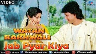 Jab Pyar Kiya (Watan Ke Rakhwale)