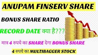 ANUPAM FINSERV BONUS SHARE RECORD DATE | ANUPAM FINSERV BONUS SHARE NEWS | MONEY MAGIC
