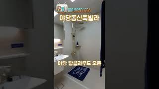 야당동신축빌라 운정역 탑클라우드 오픈