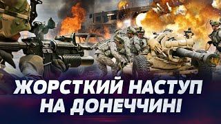  Йдуть БЛИЖНІ БОЇ! У Торецьку на Донеччині постійні ВИБУХИ! "Лють" ТРИМАЄ ОБОРОНУ!