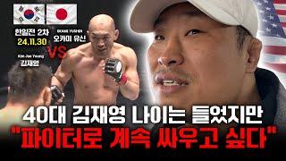 미국MMA 체육관에서 오카미 유신 한일전 준비하는 김재영선수