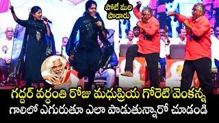 Madhu Priya And Goreti Venkanna MIND-BLOWING Song Performance On Gaddar Vardanthi | BTv Daily