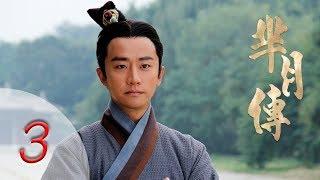 芈月传 03 | The Legend of Mi Yue 03（孙俪，刘涛，黄轩，赵立新 领衔主演） Letv Official