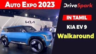 Auto Expo 2023 | KIA EV 9 | Giri Mani | TAMIL DriveSpark