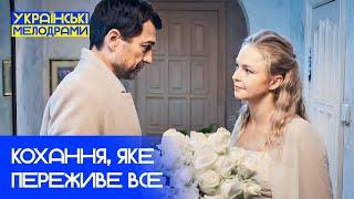 ІСТОРІЇ ПРО ЛЮБОВ ТА ВИПРОБУВАННЯ – КІНО 2025 – УКРАЇНСЬКІ МЕЛОДРАМИ – ФІЛЬМИ УКРАЇНИ