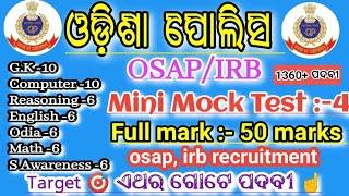 Battalion/odisha police mock test -4 । mini mock test series। osap irb recruitment।