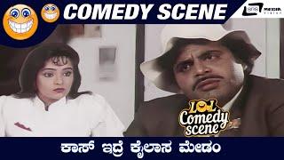 Kas Iddre Kailasa Madam | Jai Karnataka | Ambarish | Rajani  | Comedy Scene 4