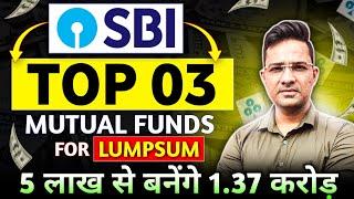 Sbi top 3 mutual funds for lumpsum|Sbi best mutual funds for 2024 #sbi