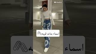 اسماء بنات قويه