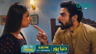 DuniyaPur Episode 16 Promo | Ramsha Khan | Khushhal Khan | Naumaan Ijaz | Green Entertainment