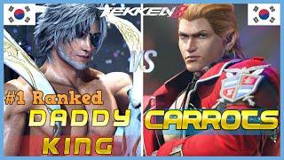 Tekken 8 ▰ (#1 Ranked Clive) DaddyKing Vs Carrots (Steve Fox) ▰ Tekken 8 Day One Clive Rosfield