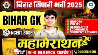 Bihar GK Marathon Class | Bihar Police Marathon Class | Bihar special marathon | by Durgesh Sir