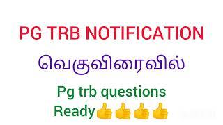 PG TRB NOTIFICATION 2024 coming soon..