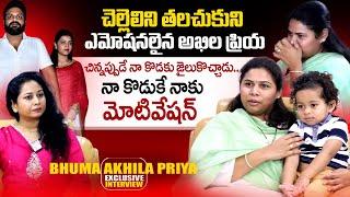 Allagadda MLA Bhuma Akhila Priya About Manchu Manoj Bhuma Mounika | Harshini Telugu Interviews