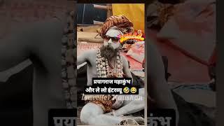  #kumbh #mahakumbh #hindutemple #rammandir